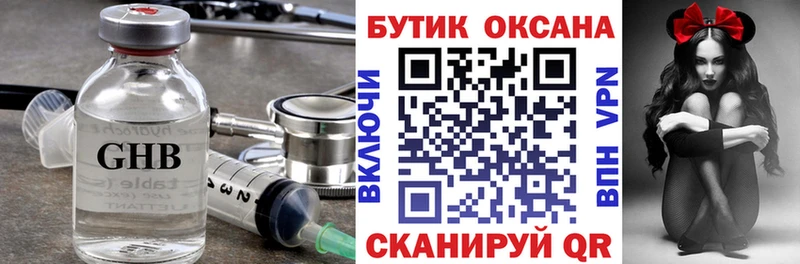 где можно купить   Кирс  Бутират Butirat 