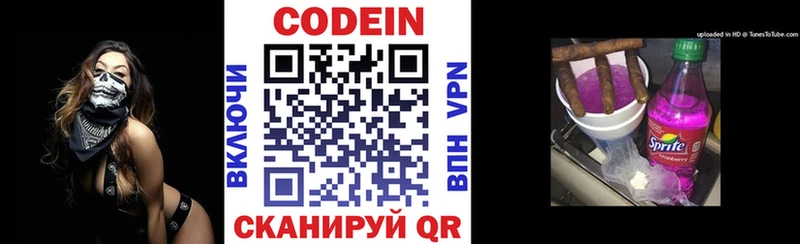 что такое   Кирс  Codein Purple Drank 