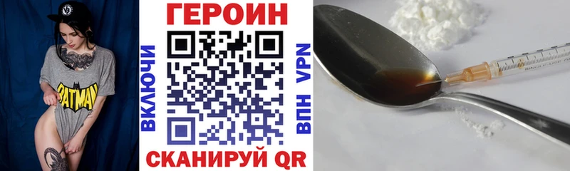 Героин герыч  blacksprut tor  Кирс 
