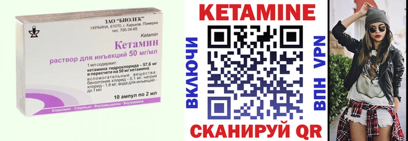 что такое наркотик  Кирс  Кетамин VHQ 