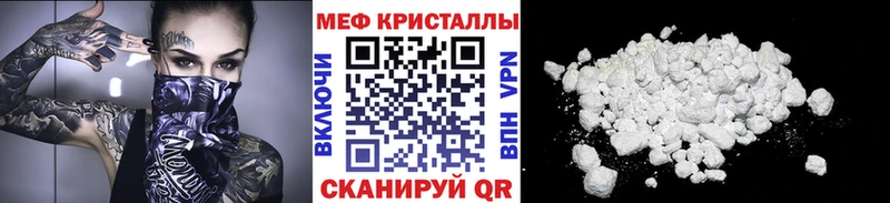 Меф мука  Кирс 
